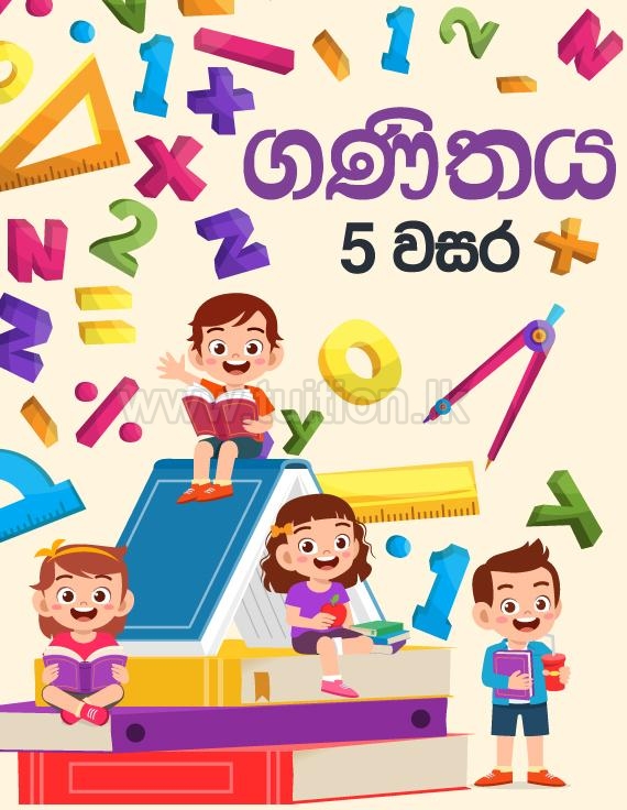 tuition class olevel sri lanka colombo private school pass papers