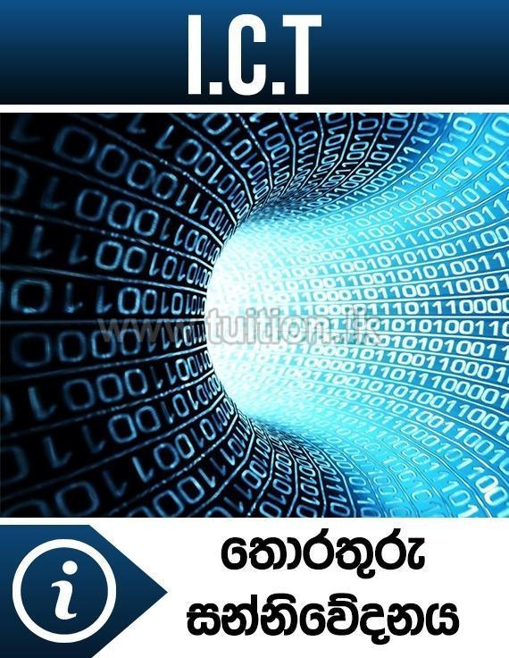tuition class olevel sri lanka colombo private school pass papers tuition class olevel sri lanka colombo private school pass papers