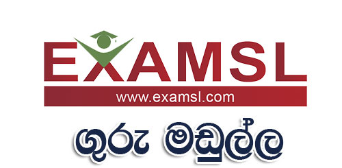 examsl.com